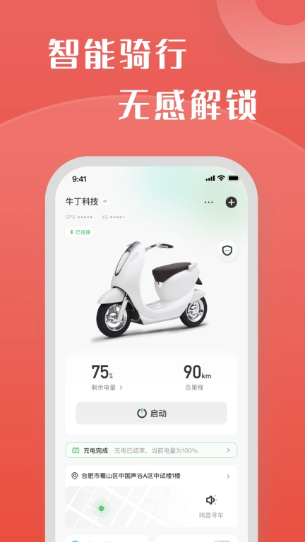 牛丁智能图1