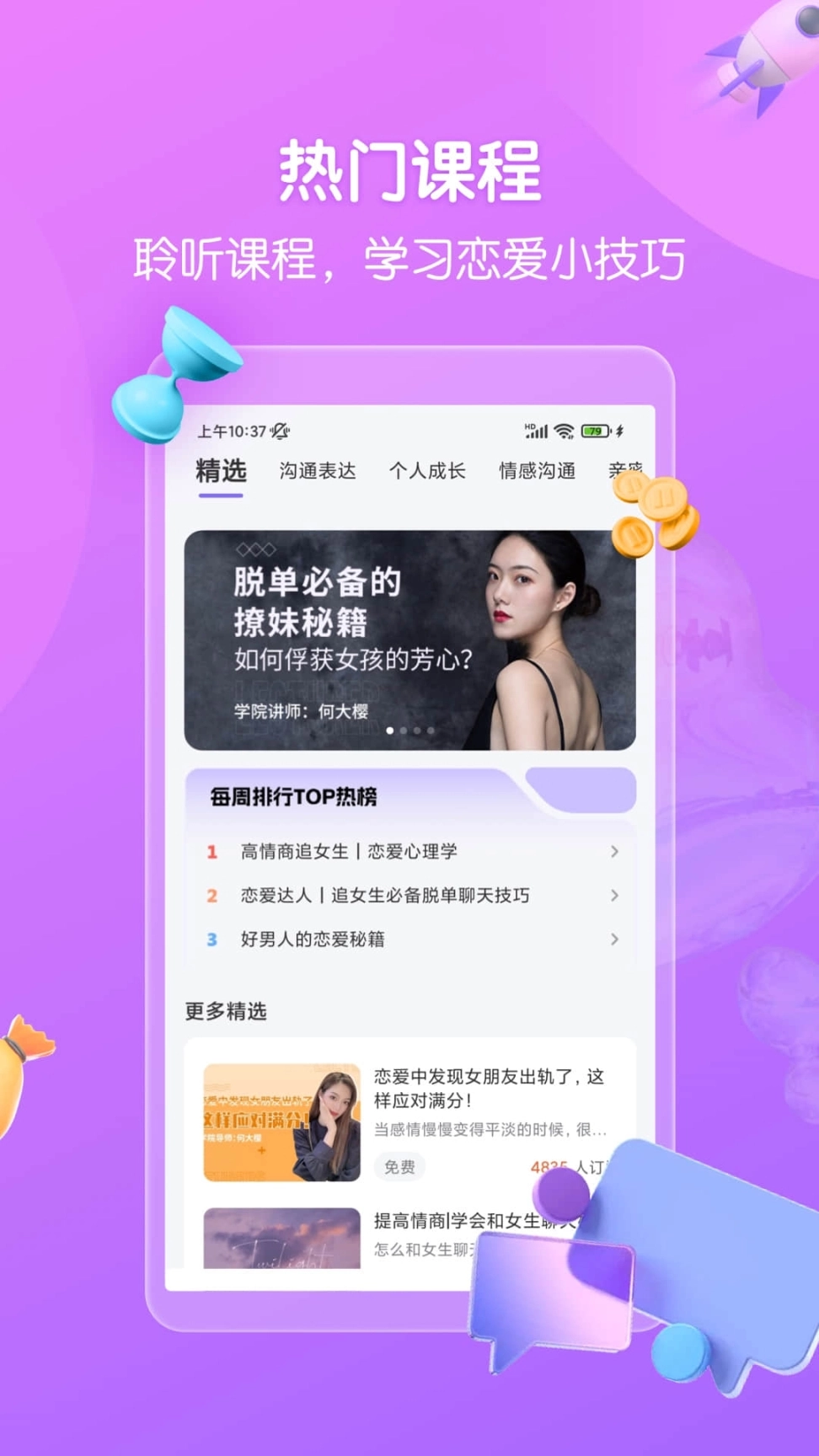 高情商回复话术 图4