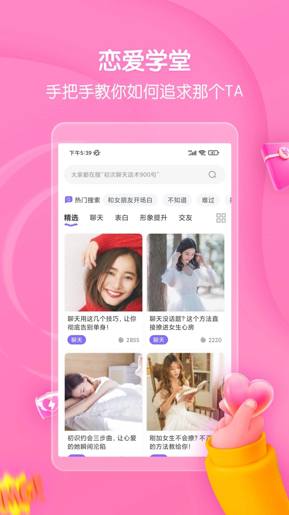 高情商回复话术 图5
