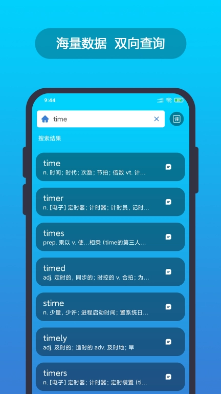 英汉随身词典图3