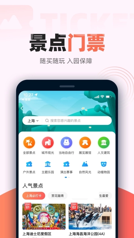 铁友火车票最新2025 图4