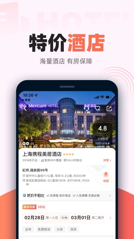 铁友火车票最新2025 图3