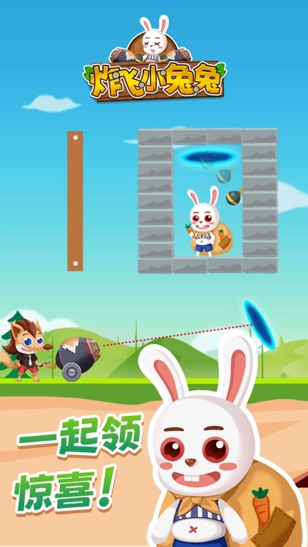 炸飞小兔兔图4
