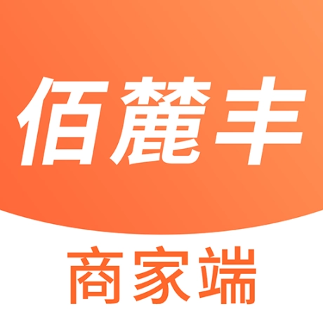 佰麓丰商家安卓版