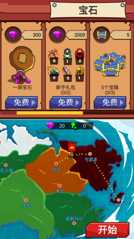 火柴人保卫战2最新安卓版图1