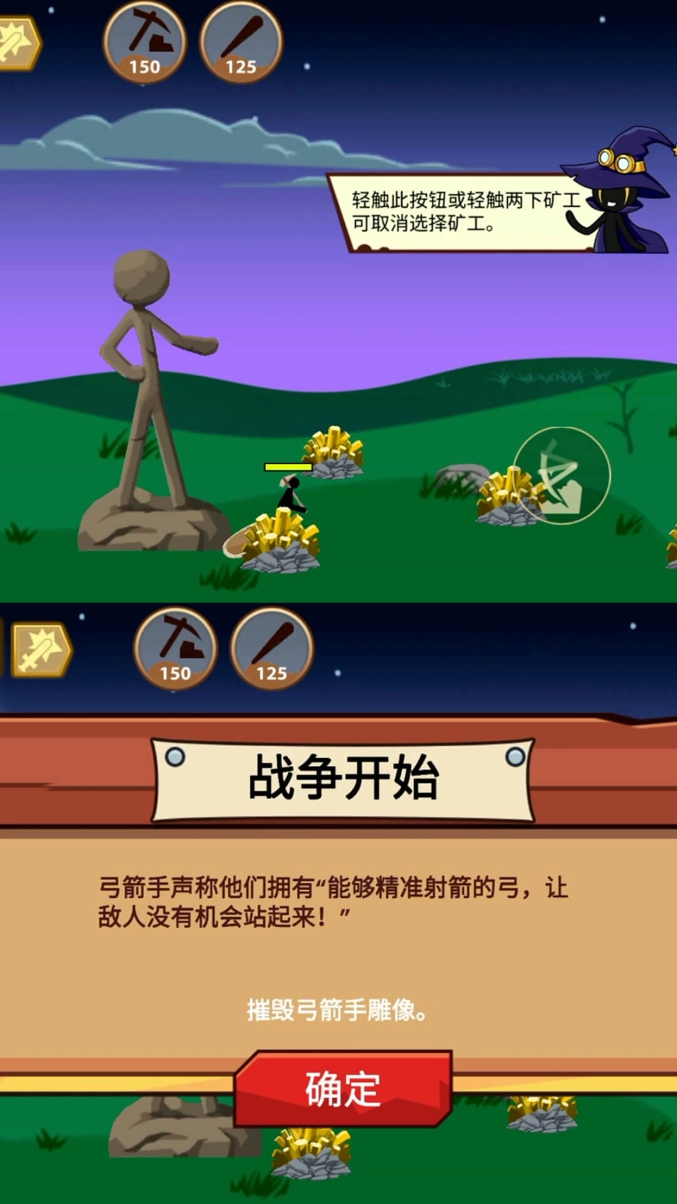 火柴人保卫战2最新安卓版图5