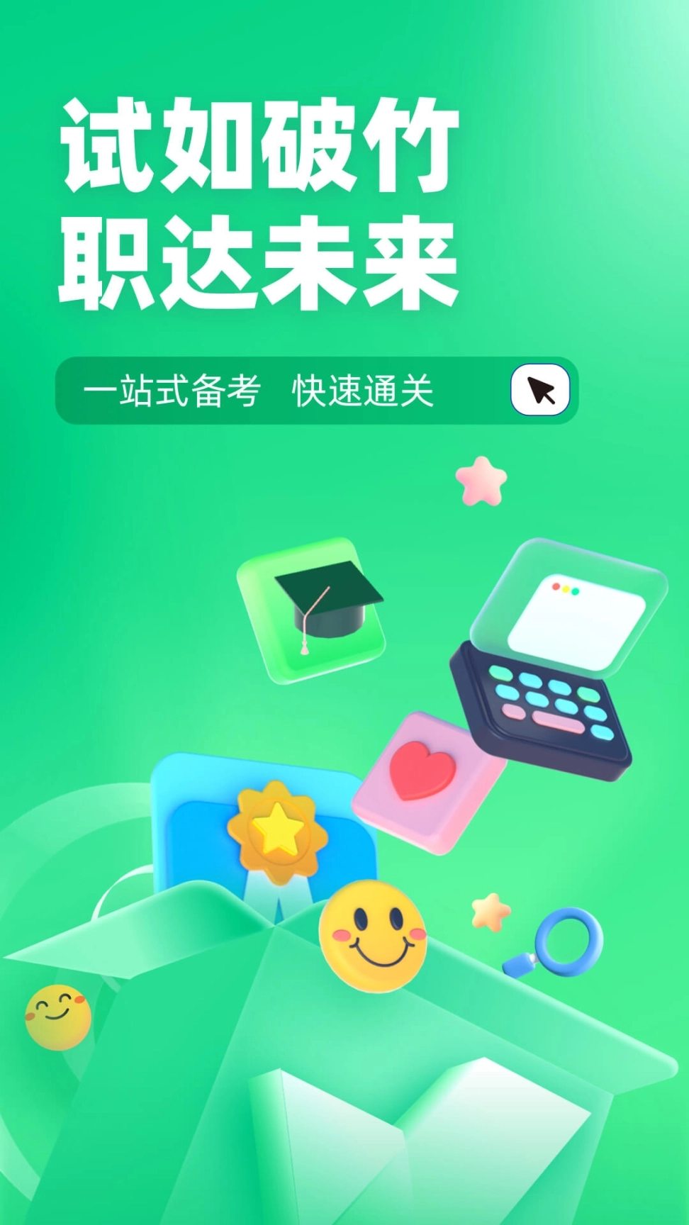 小儿推拿保健师聚题库手机版图1