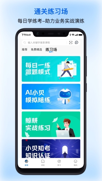 贝壳经纪学堂图5