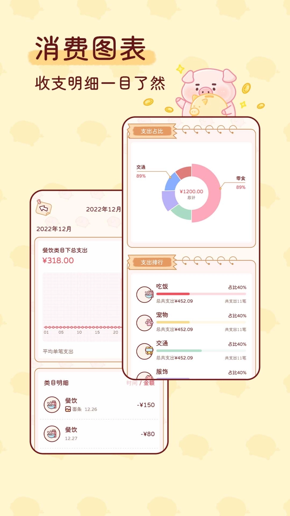 嘟嘟记账图3