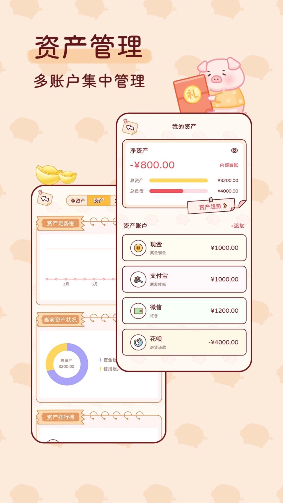 嘟嘟记账图4