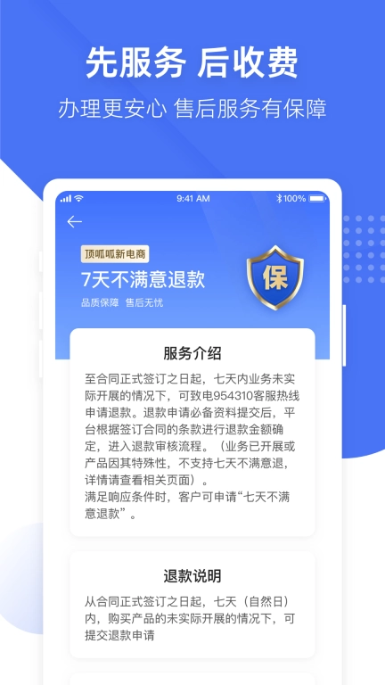 顶呱呱图2