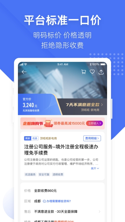 顶呱呱图4