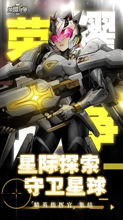 荣耀战争图1