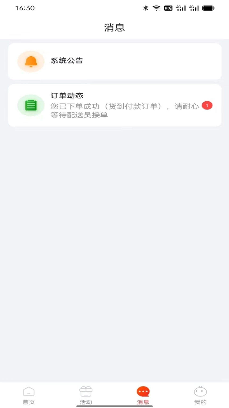 九运货主端软件 图3