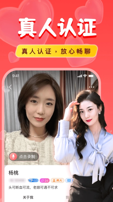 附近陌爱探聊图2