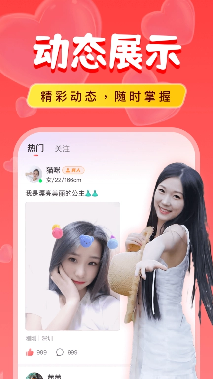 附近陌爱探聊图3