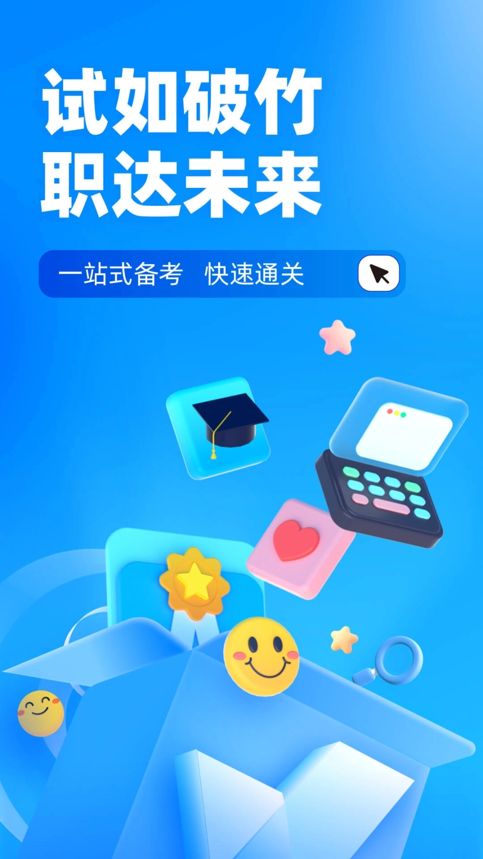 专升本聚题库最新版图1