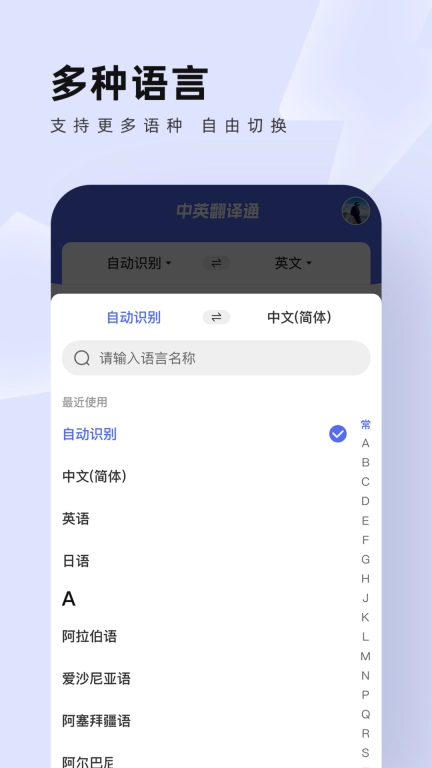 中英翻译通图5