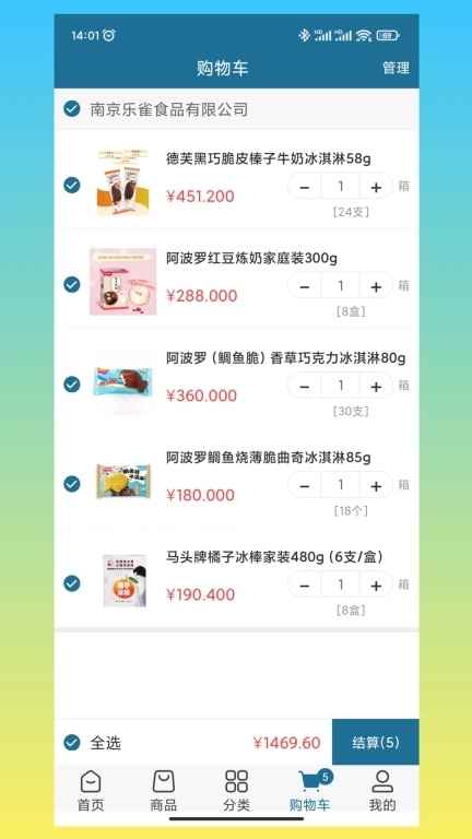 乐雀食品批发手机版图4
