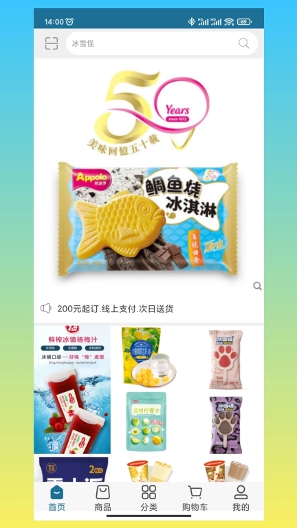 乐雀食品批发手机版图1