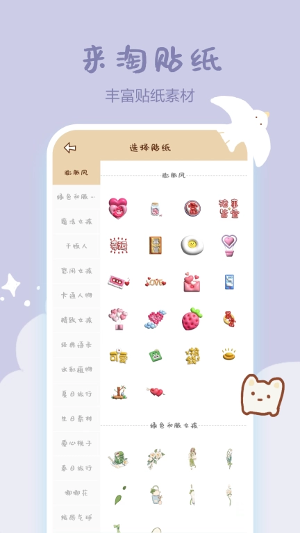 手帐多多图3