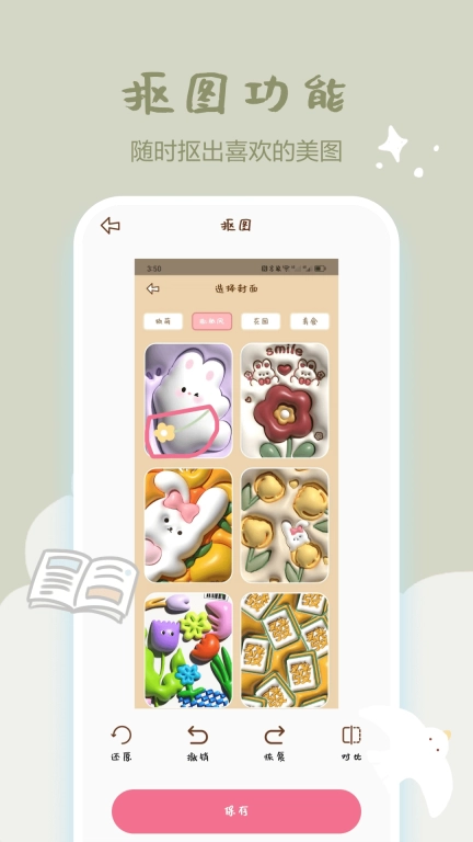 手帐多多图5