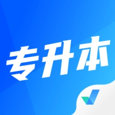 专升本聚题库最新版