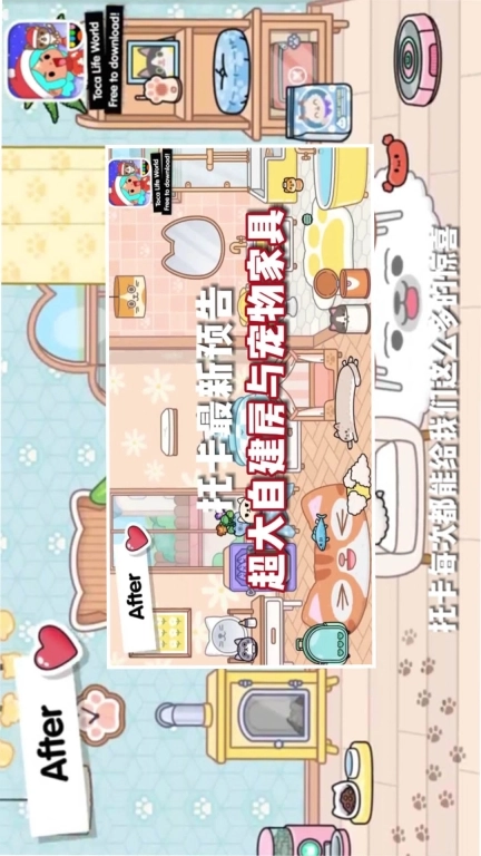托卡世界模拟器图1