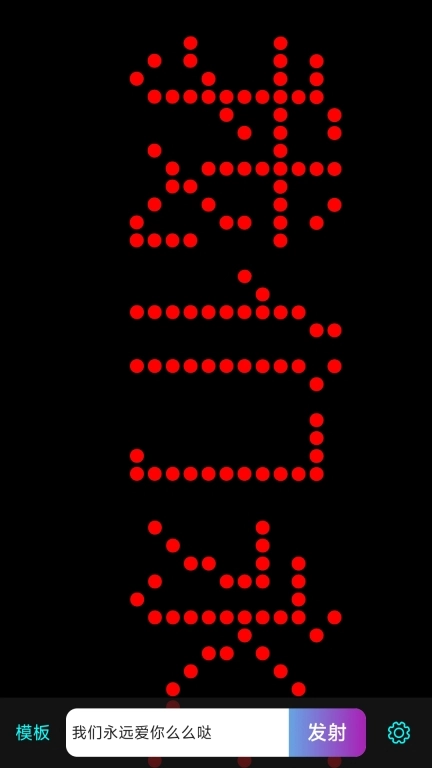 LED滚屏弹幕软件 图1