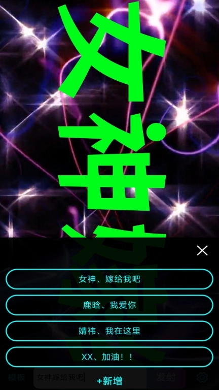 LED滚屏弹幕软件 图4
