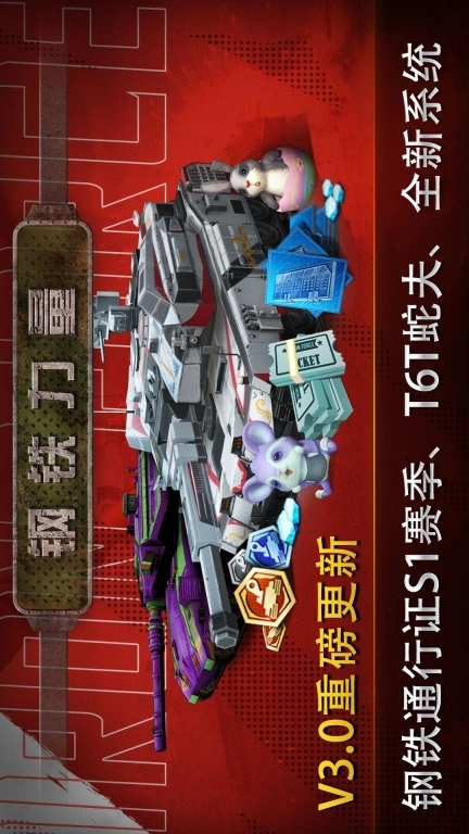 钢铁力量图1