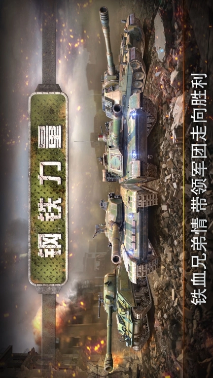 钢铁力量图2