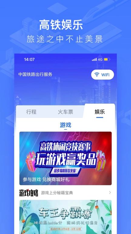 国铁吉讯图5