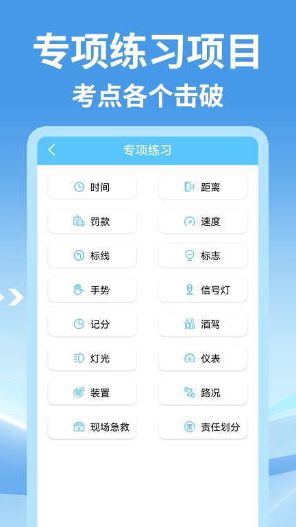 宝典多驾考安卓 图2