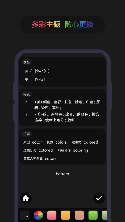 英汉随身词典图5