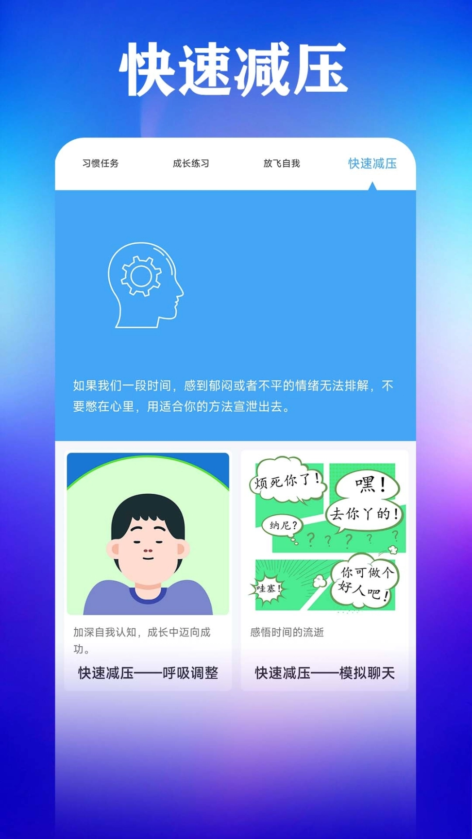 打卡自律百分百图4