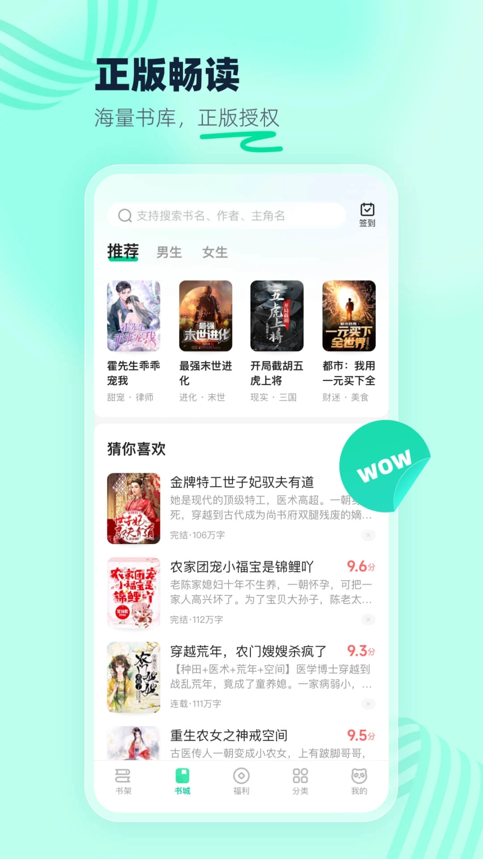 熊猫脑洞小说 v2.9 安卓版图2
