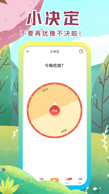社恐快跑图4