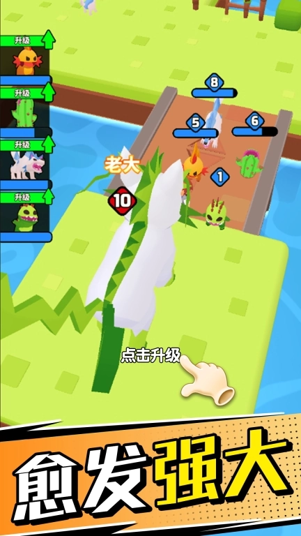 动物大萌宠正版图3