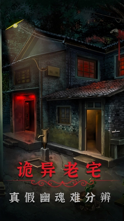 阴阳锅2同心劫 v1.1 安卓版图3