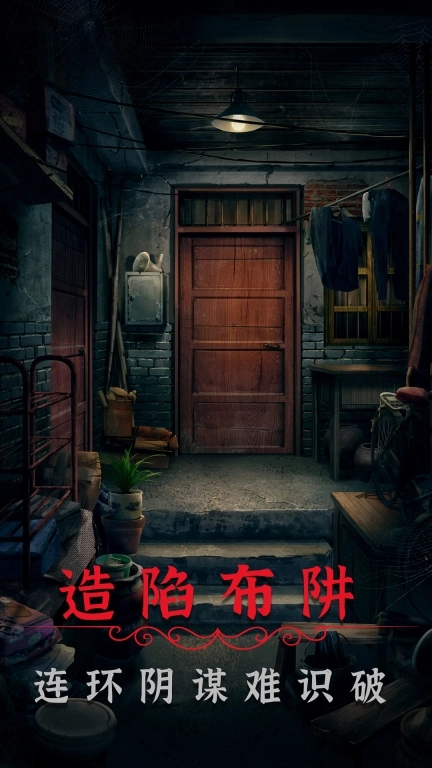 阴阳锅2同心劫 v1.1 安卓版图5