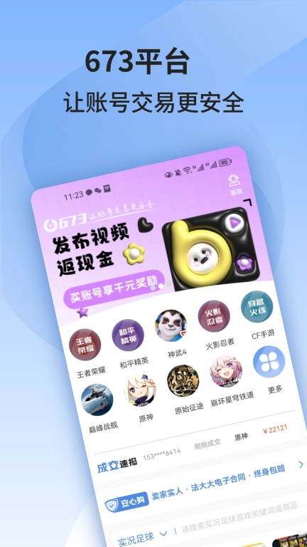673严选图1