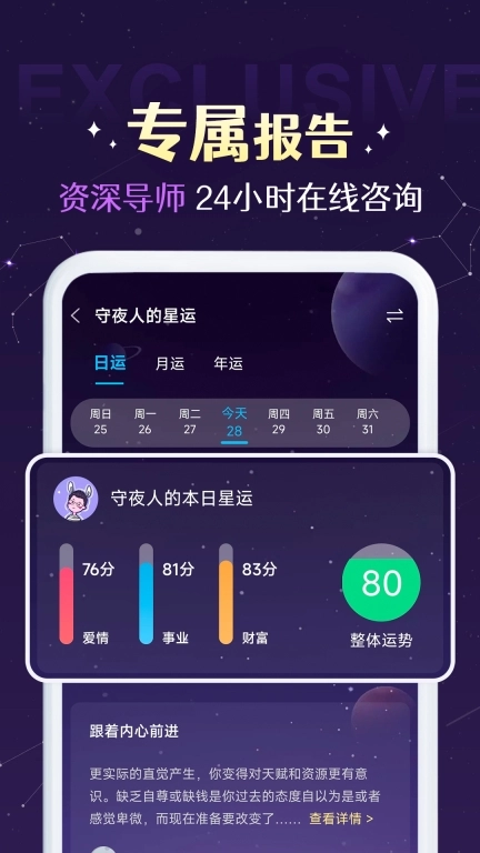 准准图2