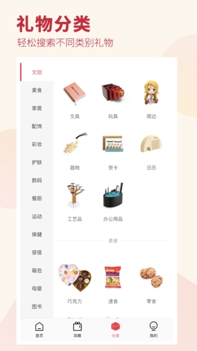 礼物说图4