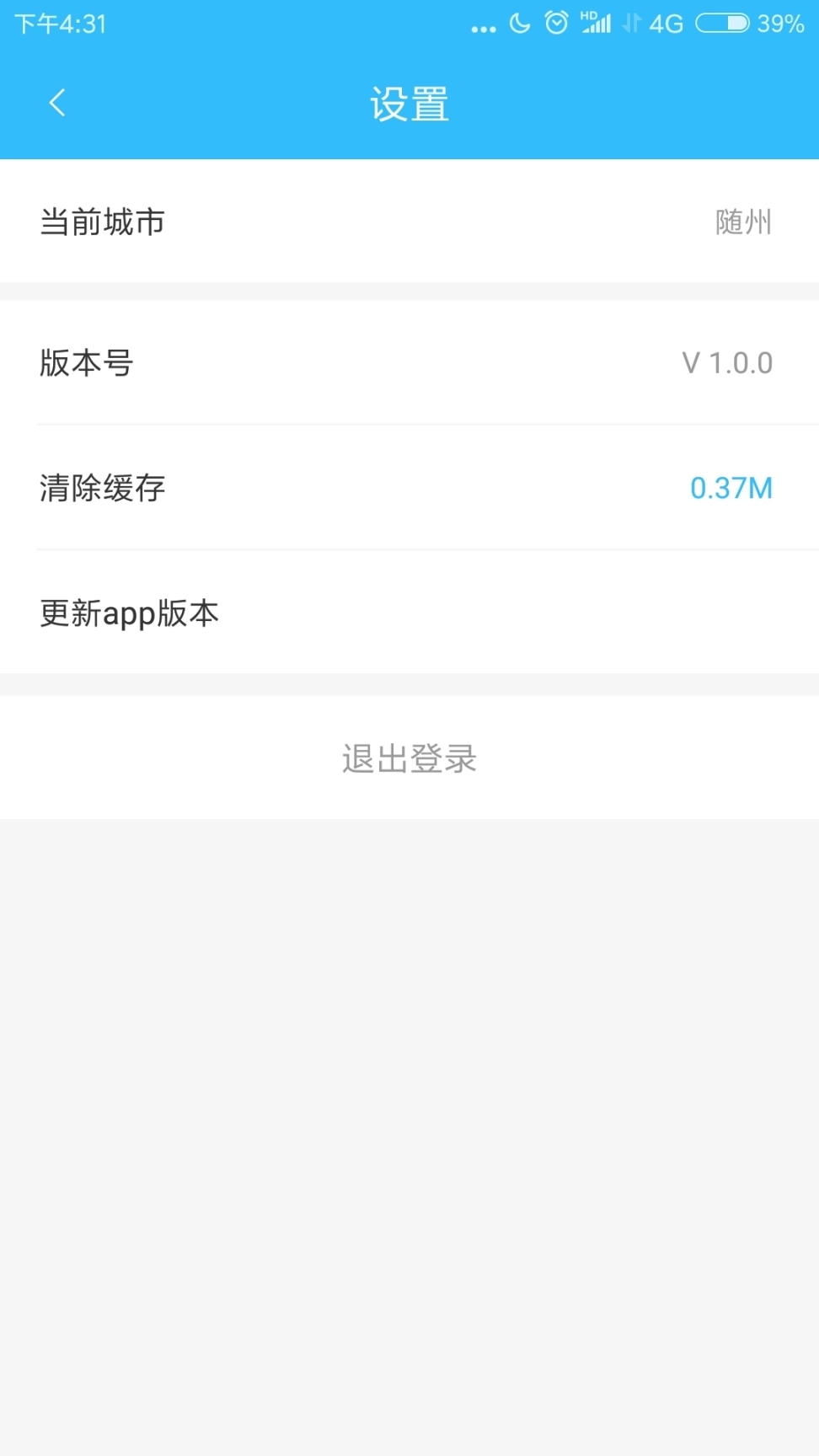 乐都行图3