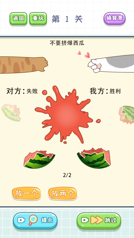 躺平脑力发育图1