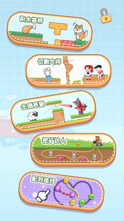 躺平脑力发育图4