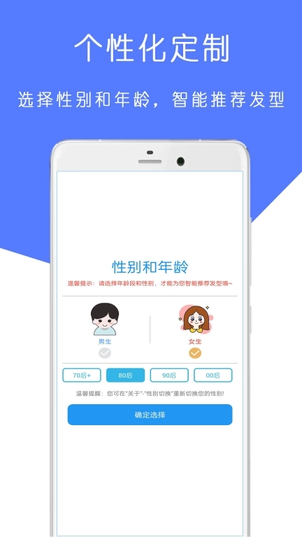 AI测脸型配发型软件免费 图1