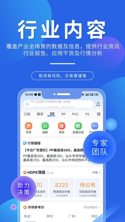专塑视界图2