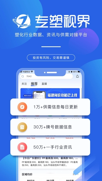 专塑视界图1